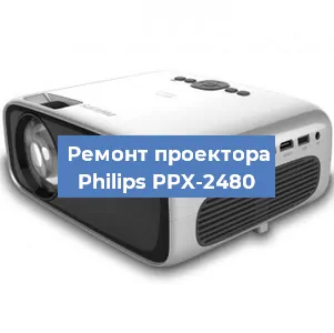 Замена светодиода на проекторе Philips PPX-2480 в Нижнем Новгороде